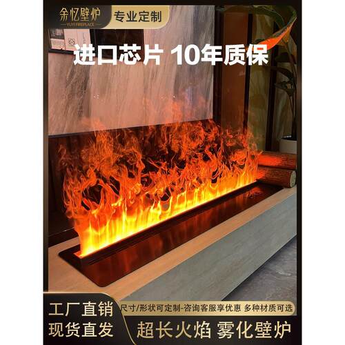 全304不锈钢3D雾化壁炉模拟火焰加湿器嵌入式装饰电视柜客厅