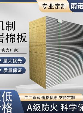 50mm机制岩棉净化板防火洁净板复合彩钢板夹芯板无尘车间隔墙保温