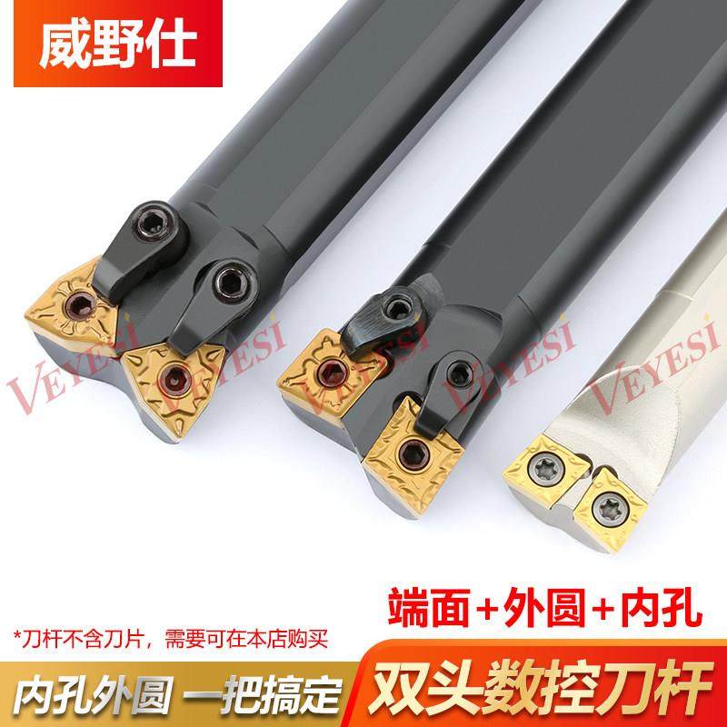 双头数控车刀-MW08/MC12车床95度外圆内孔牛头刀杆桃型菱形内外刀,五金/工具,孔车刀,淘宝优惠券,粉丝福利购,淘宝优惠卷