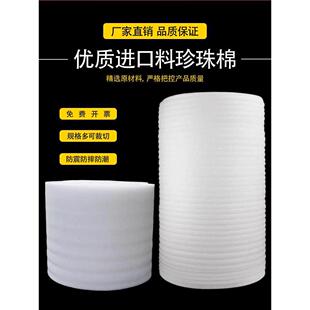 Epe珍珠棉卷包装泡沫膜泡沫板垫移动包装填充棉地板家具保护膜