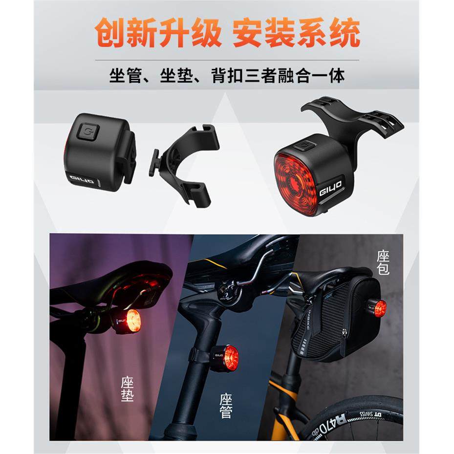 秋波×GIYO自行车尾灯（小布尾灯，可安装坐垫上）