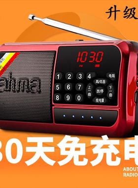 ahma798收音机老人专用新款可携式插卡老年人唱戏评书机播放器