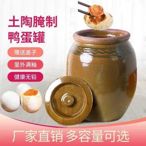 腌鸡蛋的罐子咸鸭蛋坛子家用腌蛋容器腌制陶瓷坛子瓦罐咸菜腌菜缸