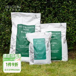 海蒂的花园 营养土养花月季专用土绣球花土通用土种植泥炭