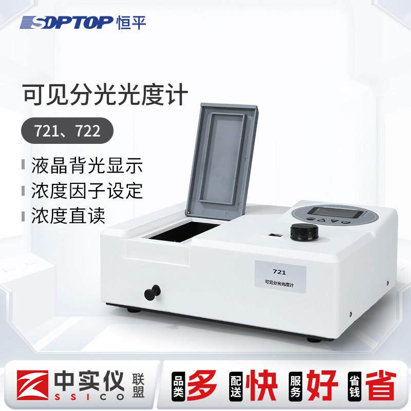 上海舜宇恒平紫外可见分光光度计756PC/752N紫外光度计检测分析仪
