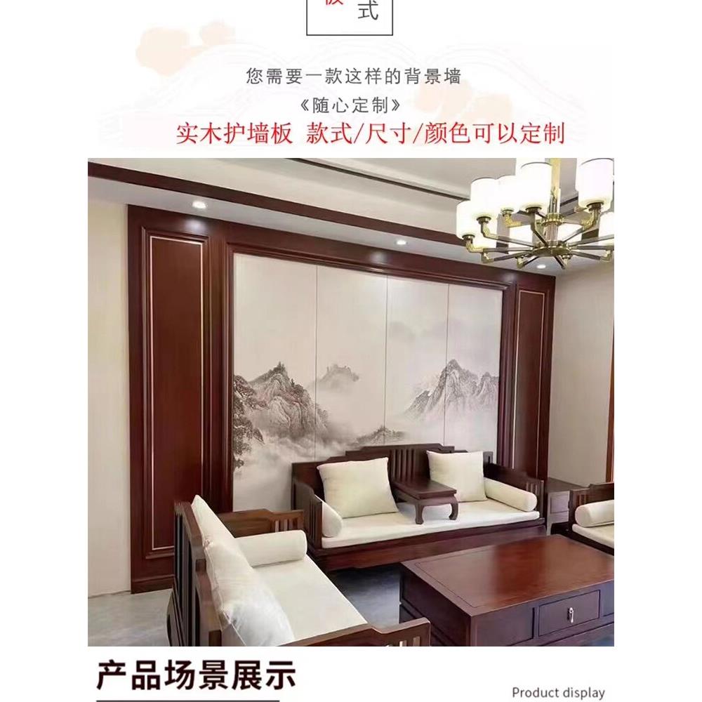实木护墙板烤漆新中式电视背景墙装饰板客厅室内沙发床头集成墙面