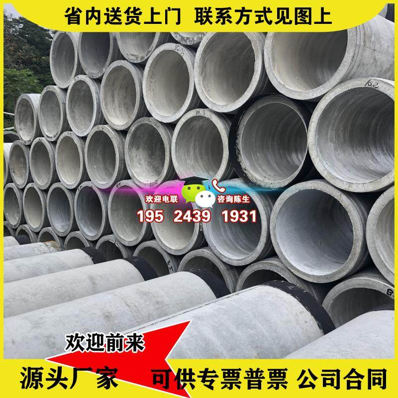 厂家现货二级钢筋混凝土排水管 承插口排污管 F型顶管水泥管道