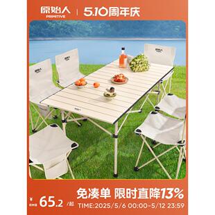 原始人露营桌椅蛋卷桌户外折叠桌椅子桌子一体便携式野餐野炊装备