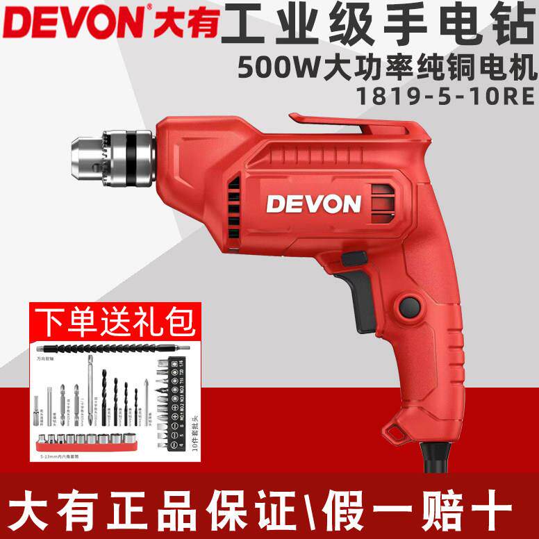 大有220V手电钻1819工业级500W大功率家用起子机电钻电动螺丝刀