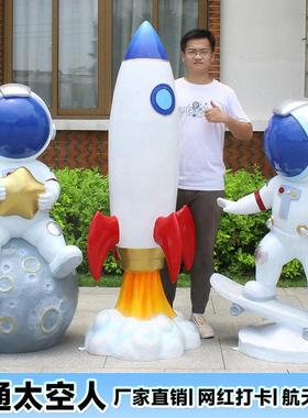 卡通太空人雕塑玻璃钢航天员火箭商场拍照售楼处幼儿园宇航员摆件