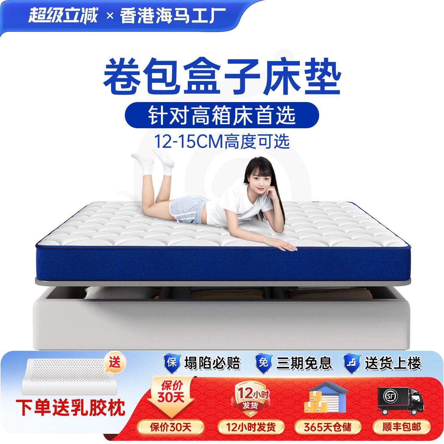 盒子卷包弹簧床垫高箱海席梦思马记忆棉乳胶压缩家用软垫12 /15CM