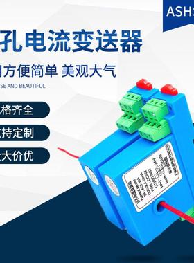 ASHSFA上海苏菲PX6003B穿孔电流变送器AC0-5A10A20A30A输出4-20mA