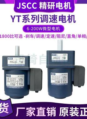 JSCC精研电机现货直角调速煞车中空中实90YT120GV22 100YT200GV22