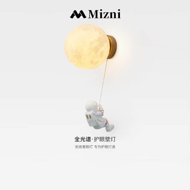 儿童房壁灯创意卡通太空人宇航员月球灯男孩女孩卧室床头背景墙灯