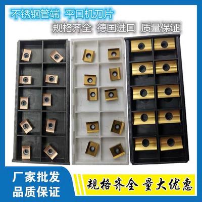 管端平口机刀片 T+C平口机专用刀片 GF专用刀片 不锈钢管平口刀片