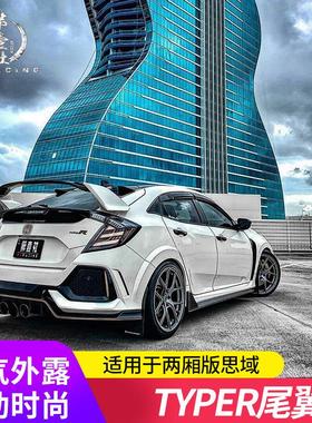 适用于 于21款两厢思域改装TYPER大尾翼 21款新思域免打孔尾翼定