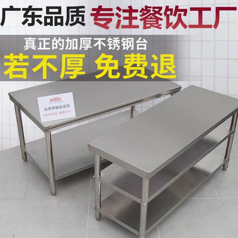 特厚双层商用厨房不锈钢工作台桌子饭店打荷三层操作台加厚切菜台,五金/工具,工作台/防静电工作台/重型工作台,淘宝优惠券,粉丝福利购,淘宝优惠卷