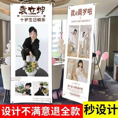 儿童生日海报订制十岁男孩易拉宝女孩照片展架宝宝周岁礼人形立牌