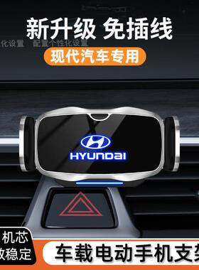 现代汽车专用车载手机架伊兰特TUCSONix35库斯途Sonata菲斯塔胜达