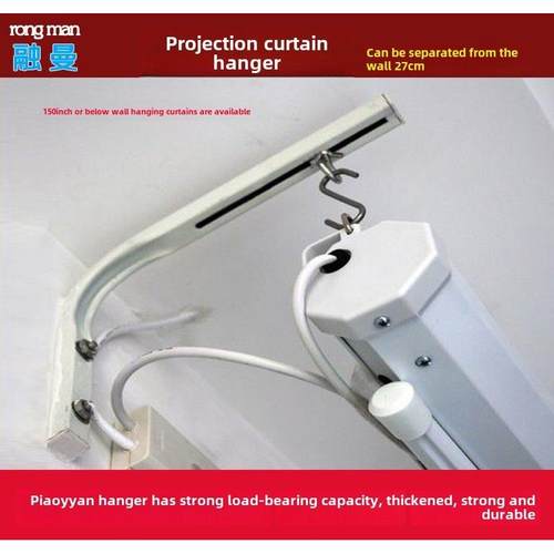 电动投影幕挂架 投影仪机幕布挂架挂钩壁挂吊架 离墙支架 L型架子