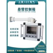 现货7寸10寸触摸屏铝合金材质吊臂摇臂可旋转支架悬臂控制箱定制