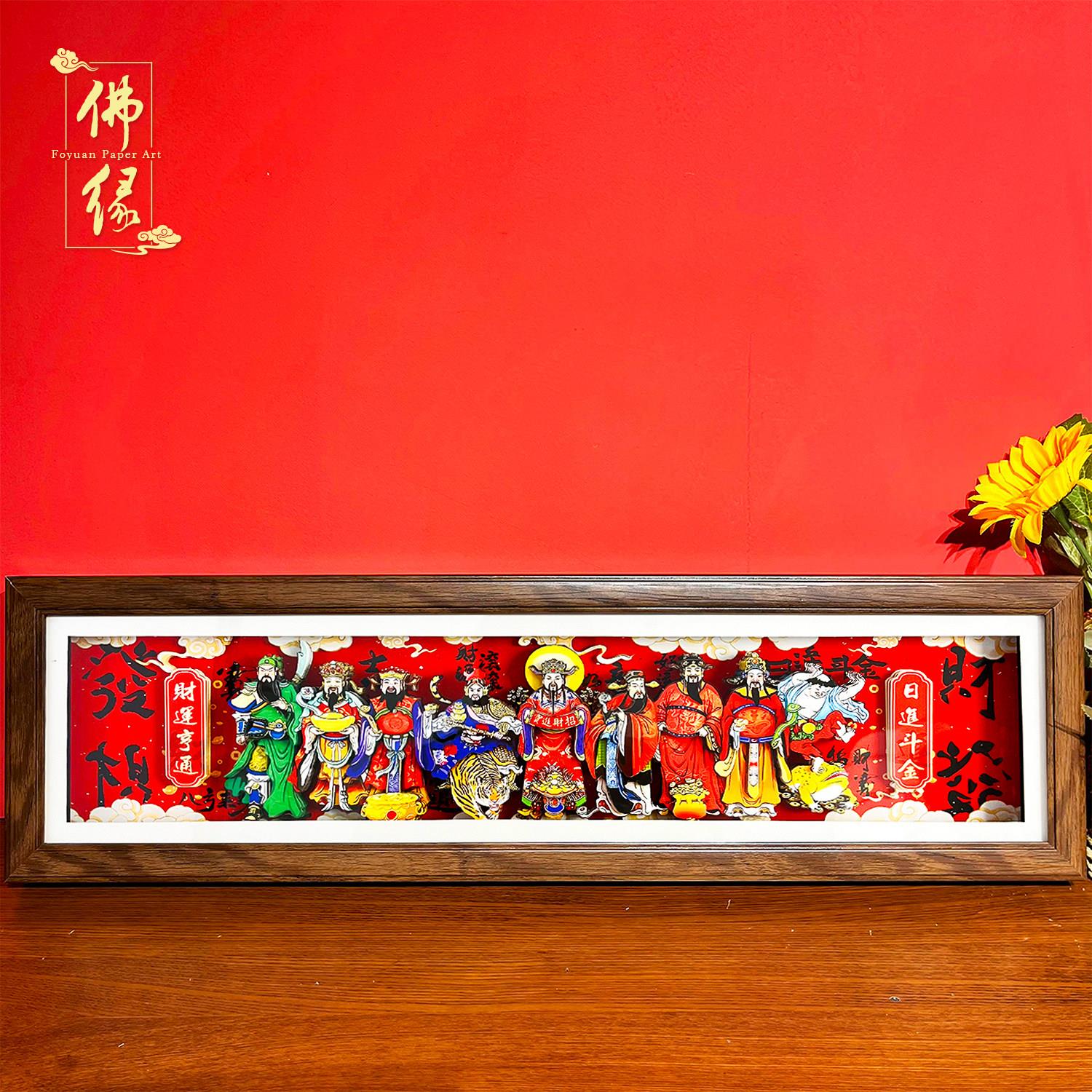 九路财神爷中式传统财神爷装饰画红色喜庆挂画新年春节家居摆件