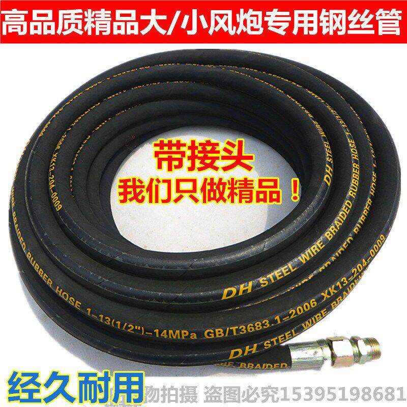 精品30米大风炮钢丝风炮管充气管小风炮钢丝管耐高压双层钢丝气管