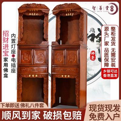 新中式实木佛龛三层神台柜家用佛柜立柜现代供神财神简约神柜供桌