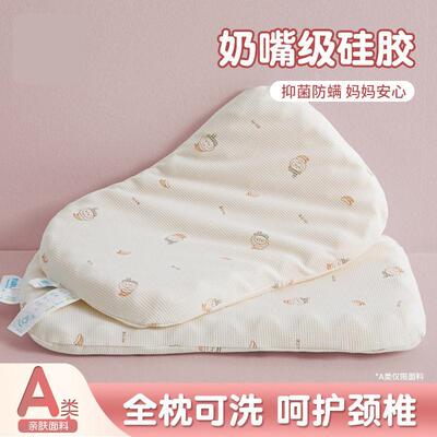 bebebus定型枕儿童护颈椎枕头防螨硅胶枕0-3岁婴儿幼儿园宿舍枕头