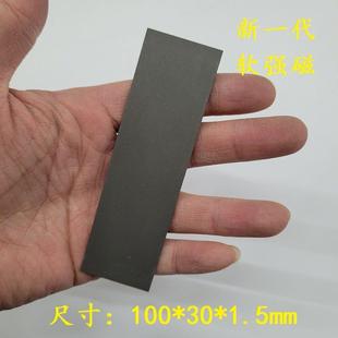 1.5高能吸钢铁珠工业DIY可易裁剪扭曲 新一代软橡胶钕强磁 100