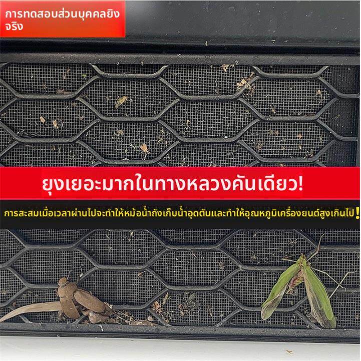 18-22款十代雅阁水箱防虫网汽车冷凝器中网防蚊虫罩车头改装专用