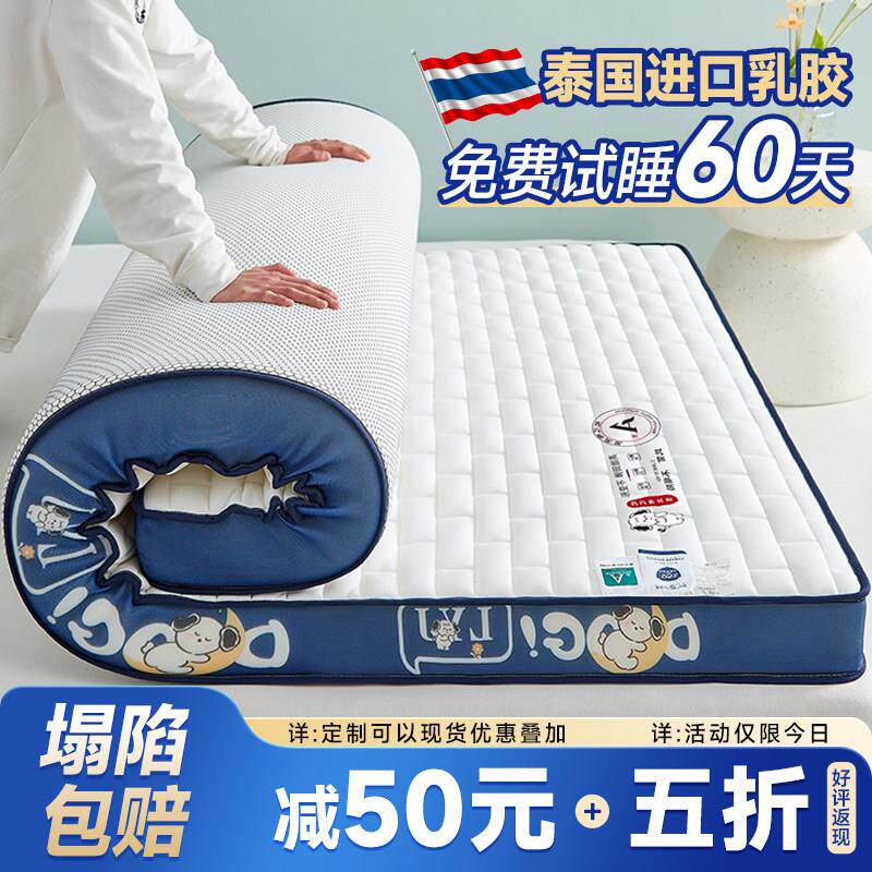 乳胶床垫软垫家用卧室儿童宿舍学生单人席梦思记忆棉海绵租房专用