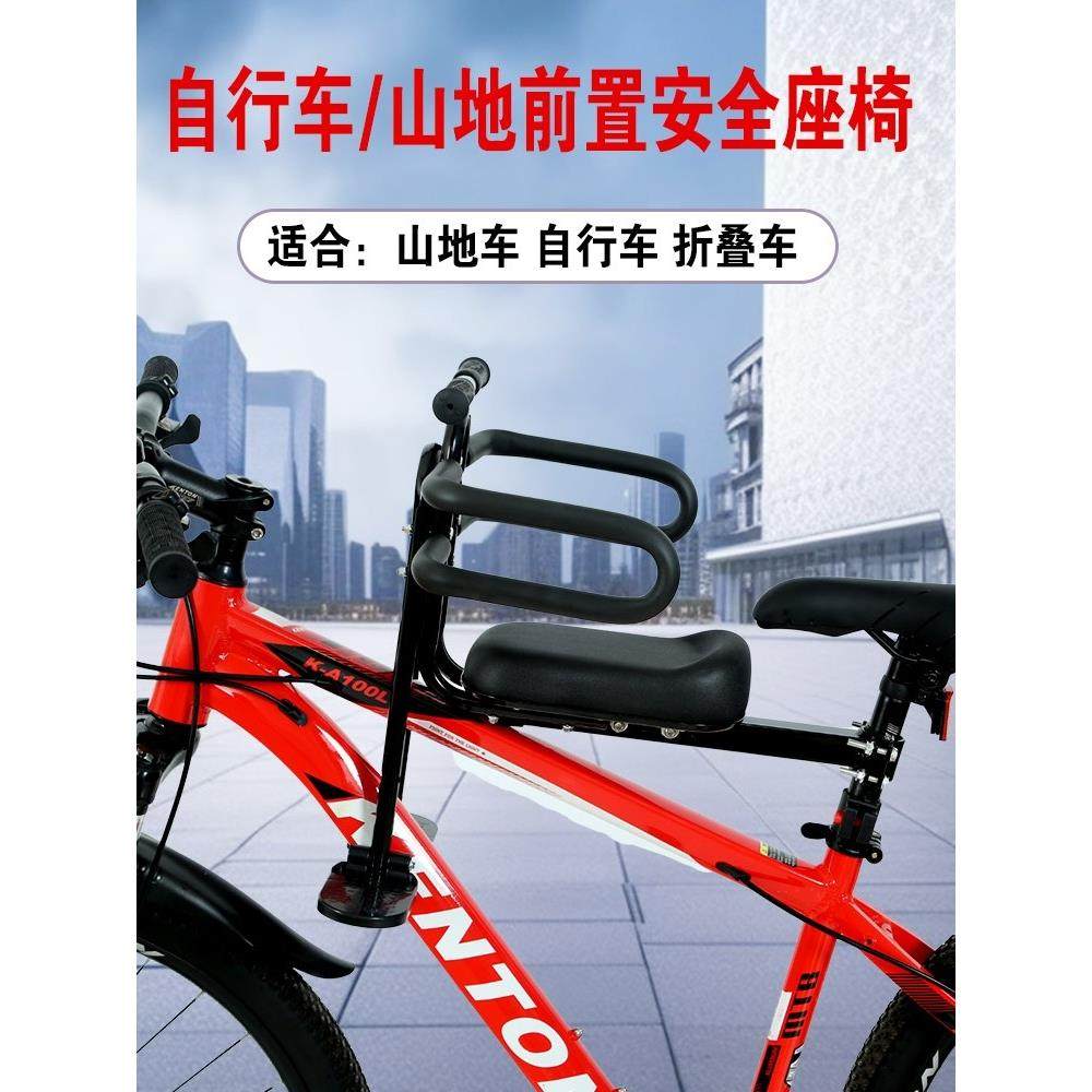 山地自行车儿童座椅前置电动自行车婴儿小孩宝宝通用安全座椅坐凳,自行车/骑行装备/零配件,儿童座椅,淘宝优惠券,粉丝福利购,淘宝优惠卷