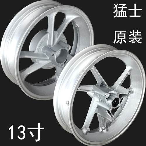 猛士NMAX150机车铝轮130-60-13轮胎前后钢圈猛士二代轮毂国三四