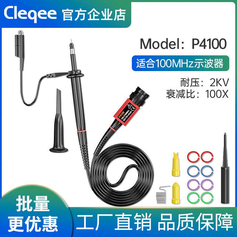 示波器监视器通用衰减100比1高压2KV100M高压探棒表笔线 线探针测