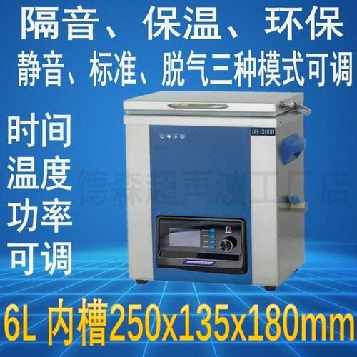 德森超声波清洗机 DS-200H工业清洗机 环保型超声波清洗设备 可翻