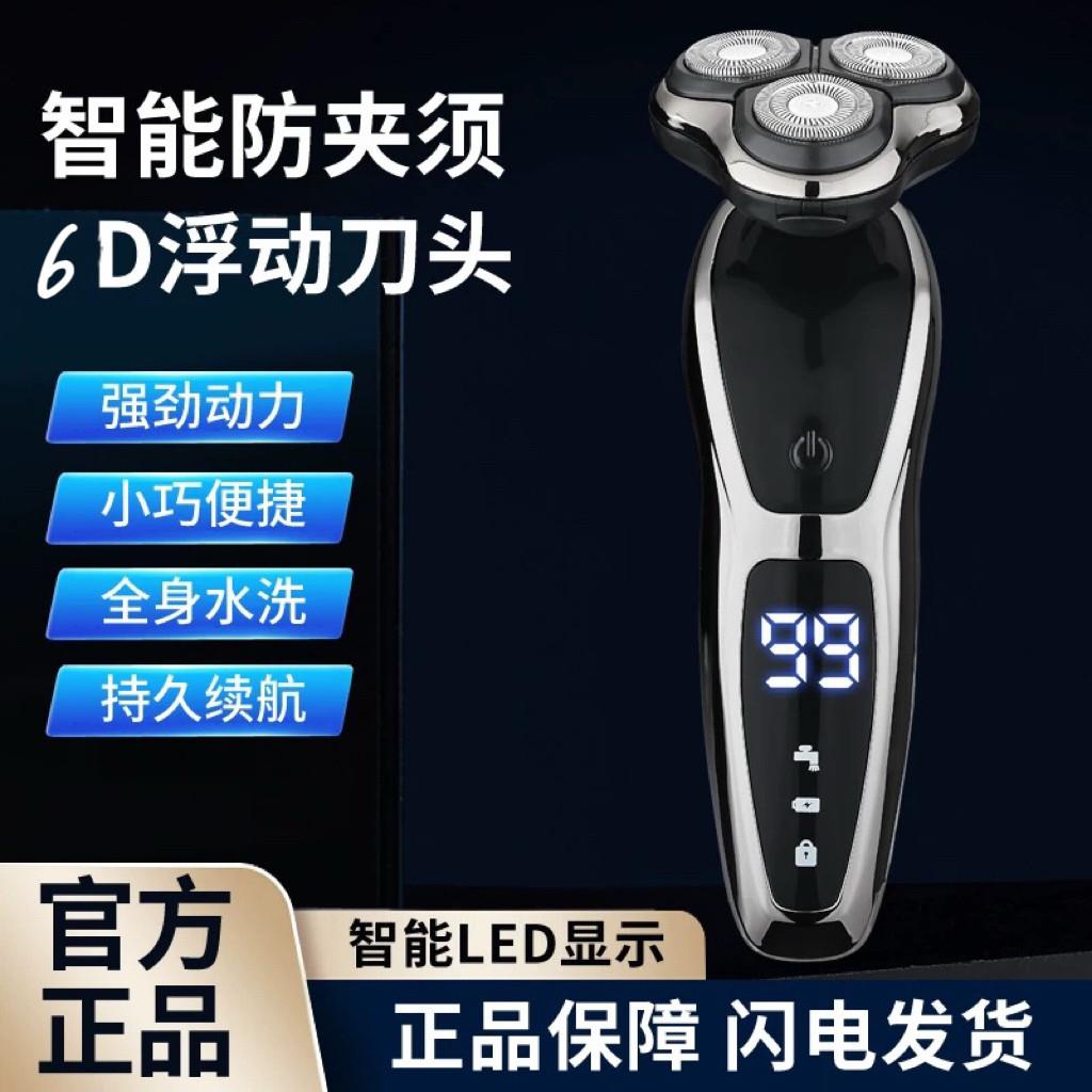 全身水洗电动剃须刀男土刮胡刀USB充电款剃头刀胡须刀6D浮动