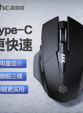 英菲克无线 线滑鼠typec充电静音无声笔电蓝牙游戏电竞办公F1S