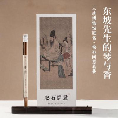 柴门【松石间意】黑檀木古琴香炉檀香线香室内薰香天然乳香礼盒