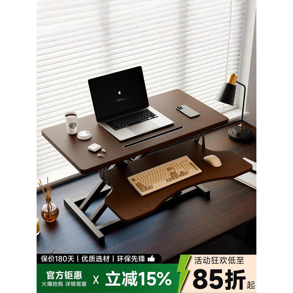 实木升降桌站立式办公升降台桌面增高电脑支架可调节台式电脑桌子