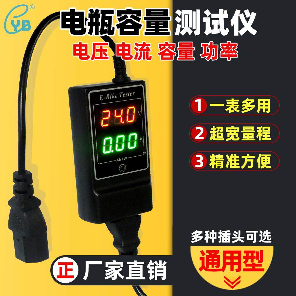充电器检测仪电动车电池容量测试电瓶电压数显表充放电流表功率表