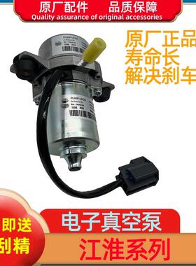 适用江淮瑞鹰瑞风S5M5M4煞车助力泵电子真空泵新能源电动泵UP28