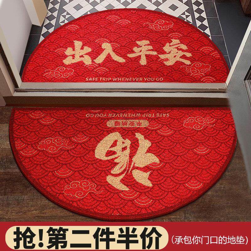 入户门地垫进门大门家用出入平安新年红色半圆乔迁门口垫丝圈地毯,居家布艺,家用脚垫,淘宝优惠券,粉丝福利购,淘宝优惠卷