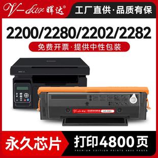 晖达适用柯尼卡美能达2280mf硒鼓2200p打印机墨盒2202MF碳粉2282M