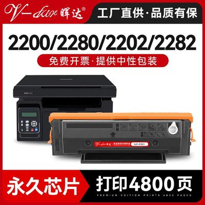 晖达适用柯尼卡美能达2280mf硒鼓2200p打印机墨盒2202MF碳粉2282M