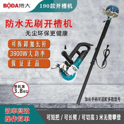 博大无刷新款长臂开槽机65(195型)加水无尘切割机水电开槽神器