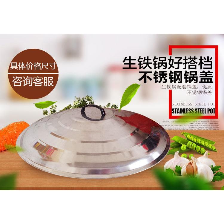 不锈钢锅盖商用大锅灶专用锅盖厨房炒锅专用锅盖