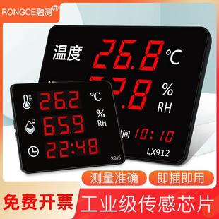 电子干温湿度计表家用室内外工业高精度显示器检测仪壁挂式 lx91