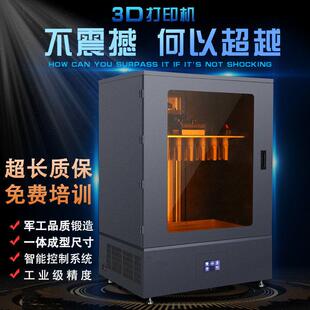 领造科技3D打印机光固化工业级高精度快速多种材料成型商用款