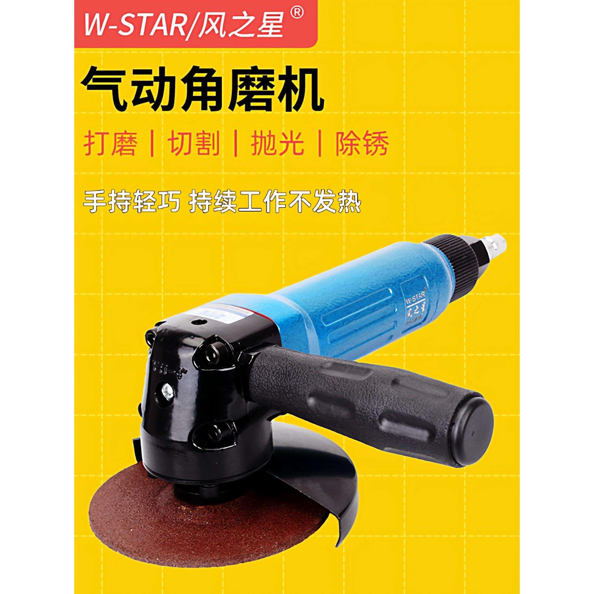 气动打磨机 角磨机4寸多功能切割砂轮磨光机工业级气动工具风之星